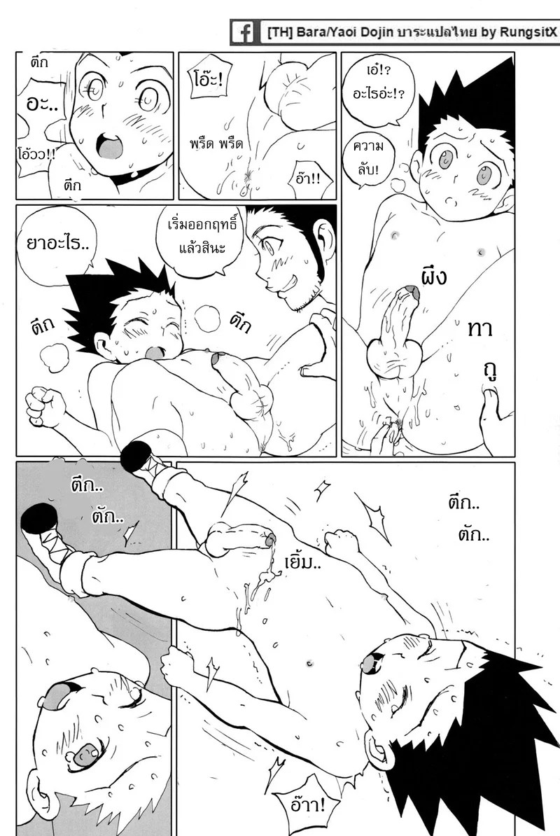 อ่านโดจิน การ์ตูนหื่นกามรายสัปดาห์ แปลไทย หน้า 20 แนว hunter x hunter