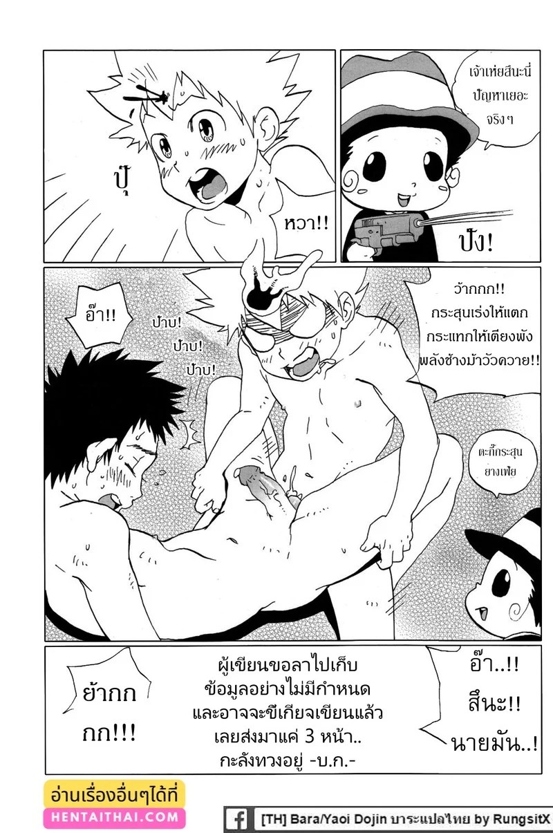 อ่านโดจิน การ์ตูนหื่นกามรายสัปดาห์ แปลไทย หน้า 31 แนว hunter x hunter