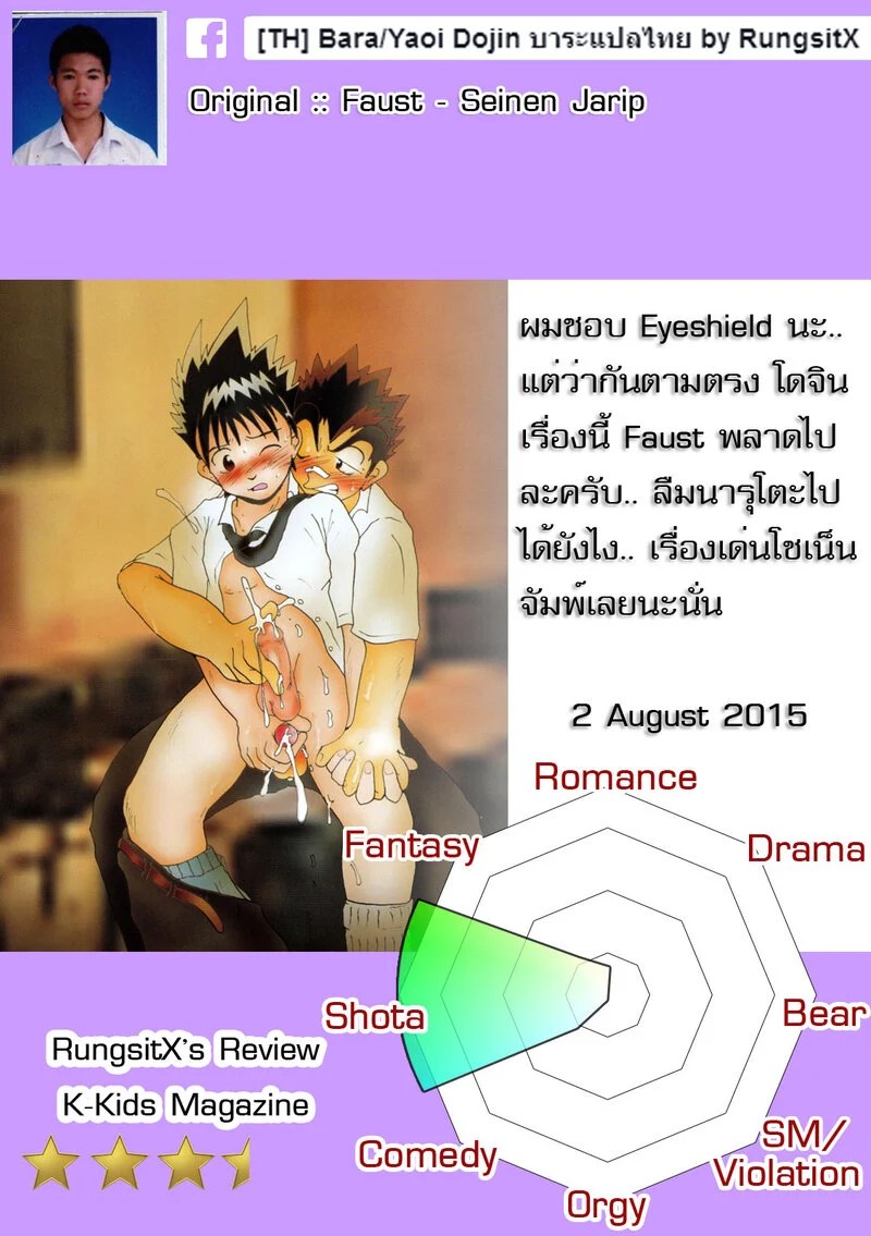 อ่านโดจิน การ์ตูนหื่นกามรายสัปดาห์ แปลไทย หน้า 32 แนว hunter x hunter