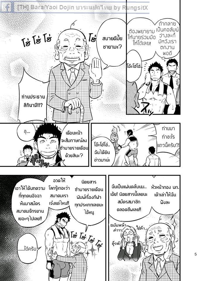 จักรยานสีแดง 4