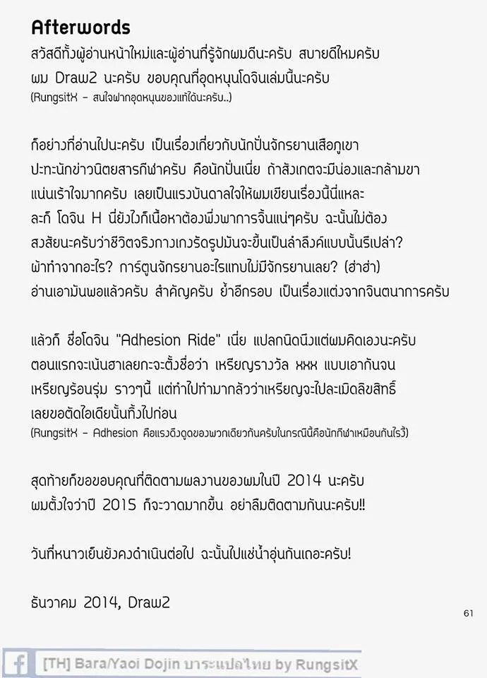 จักรยานสีแดง 60