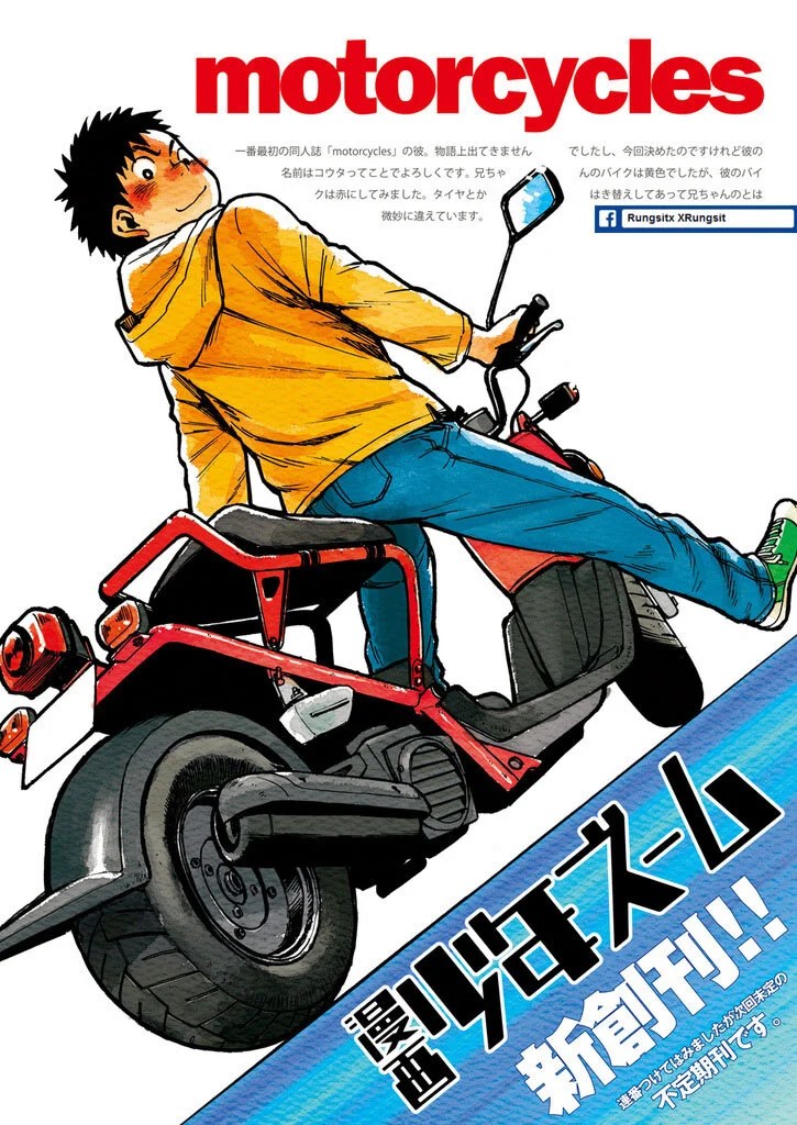 สมาคมนิยมเด็กหื่น 1 2