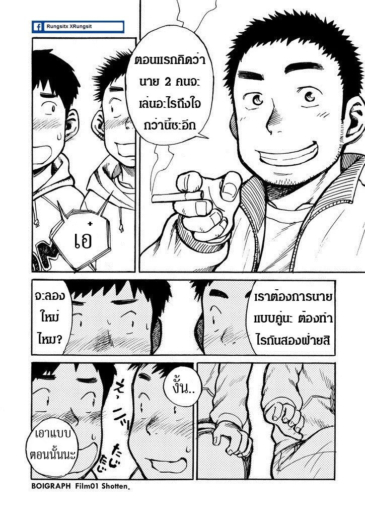 สมาคมนิยมเด็กหื่น 1 7