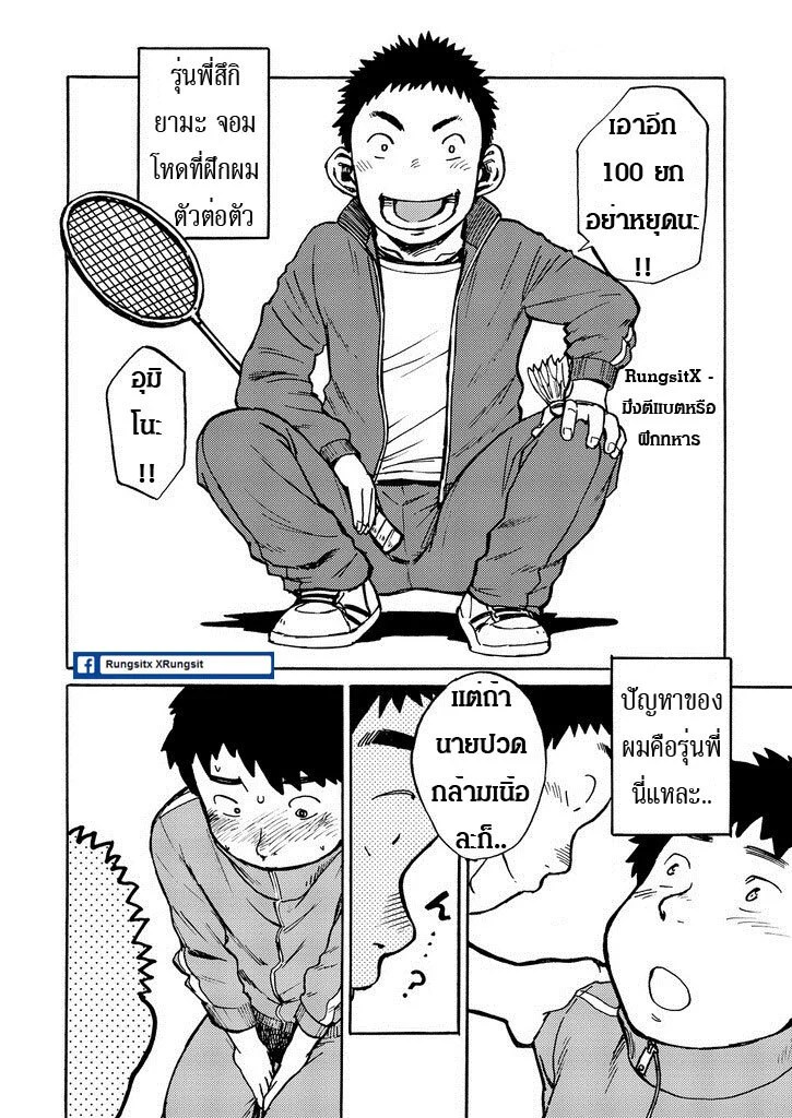 สมาคมนิยมเด็กหื่น 1 9