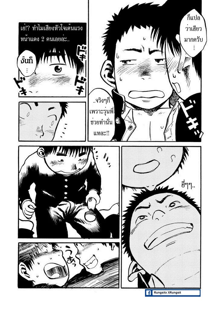 สมาคมนิยมเด็กหื่น 1 15