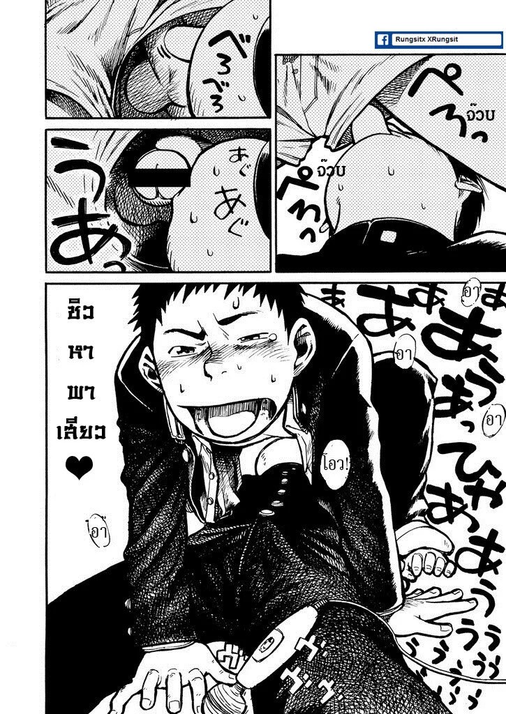 สมาคมนิยมเด็กหื่น 1 17