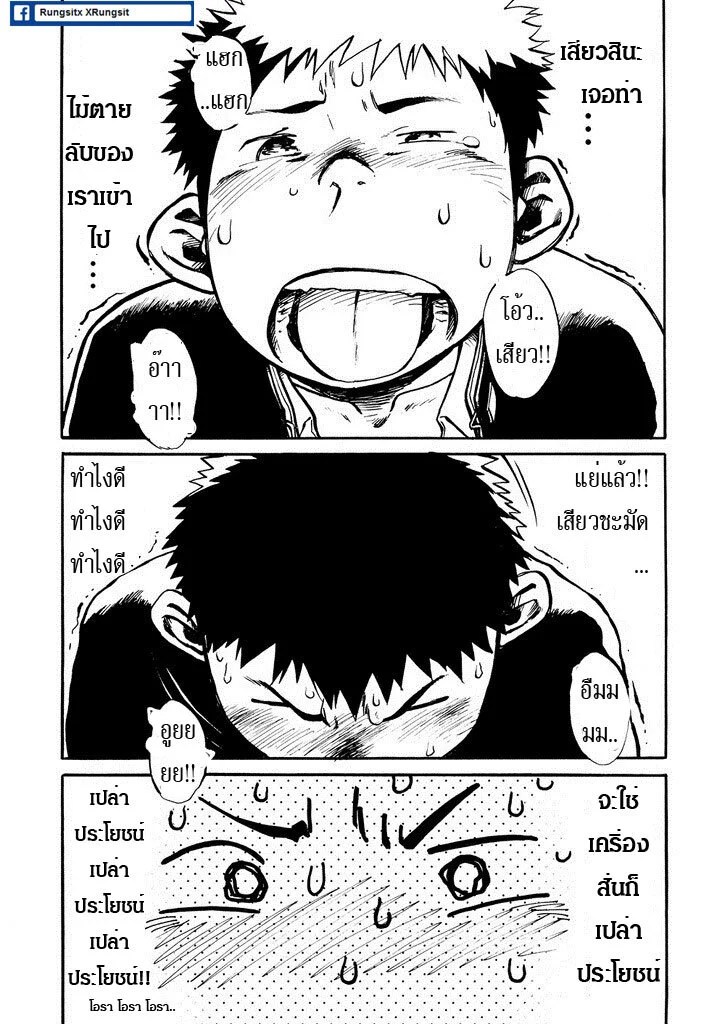 สมาคมนิยมเด็กหื่น 1 18