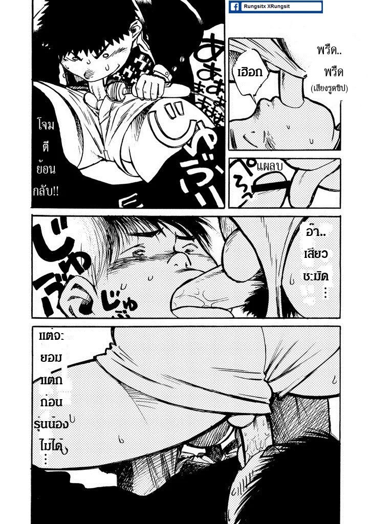 สมาคมนิยมเด็กหื่น 1 19