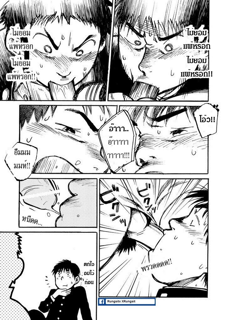 สมาคมนิยมเด็กหื่น 1 20