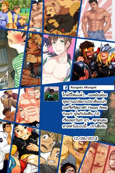 สมาคมนิยมเด็กหื่น 1 28
