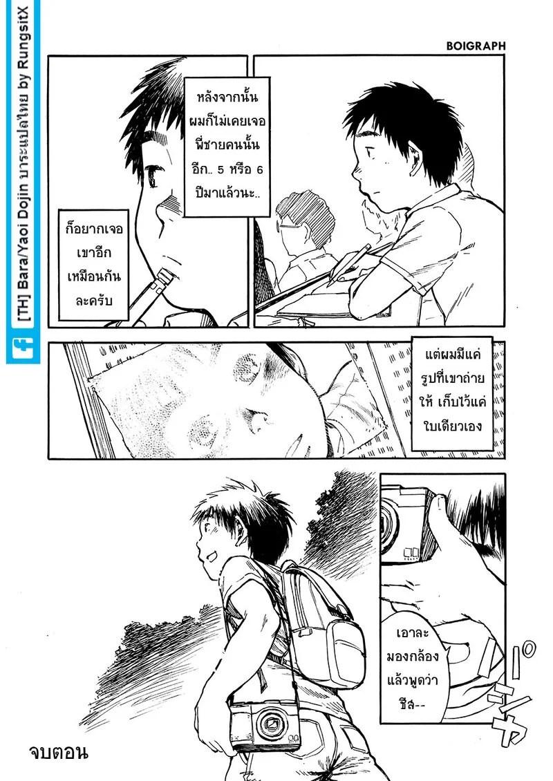 สมาคมนิยมเด็กหื่น 2 11