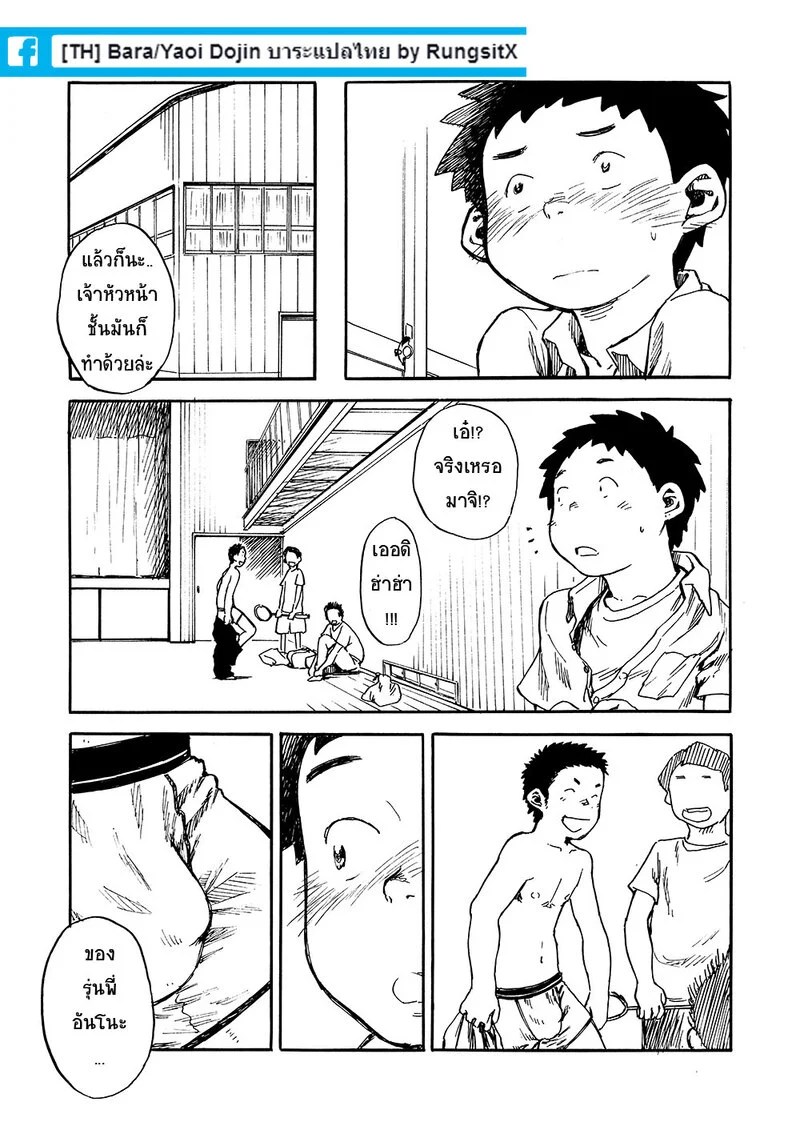 สมาคมนิยมเด็กหื่น 2 14