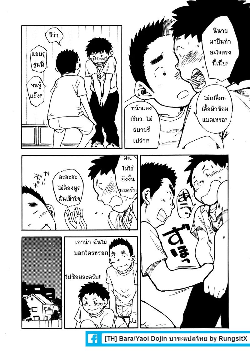 สมาคมนิยมเด็กหื่น 2 15