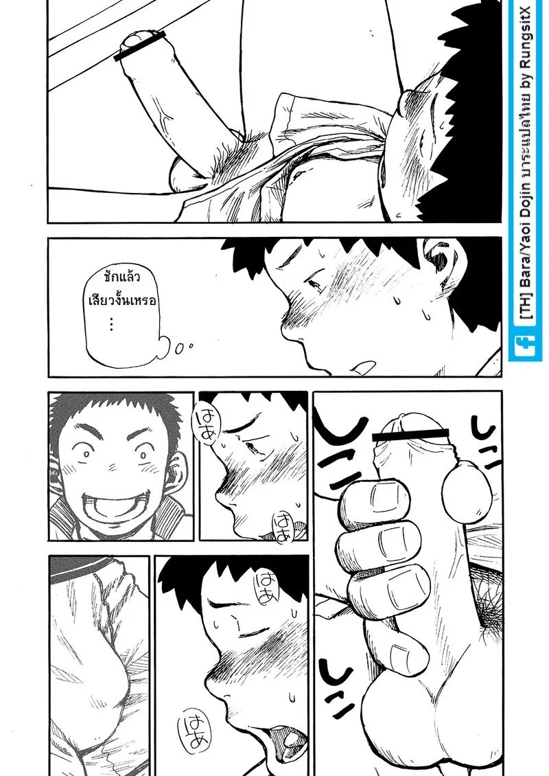 สมาคมนิยมเด็กหื่น 2 18