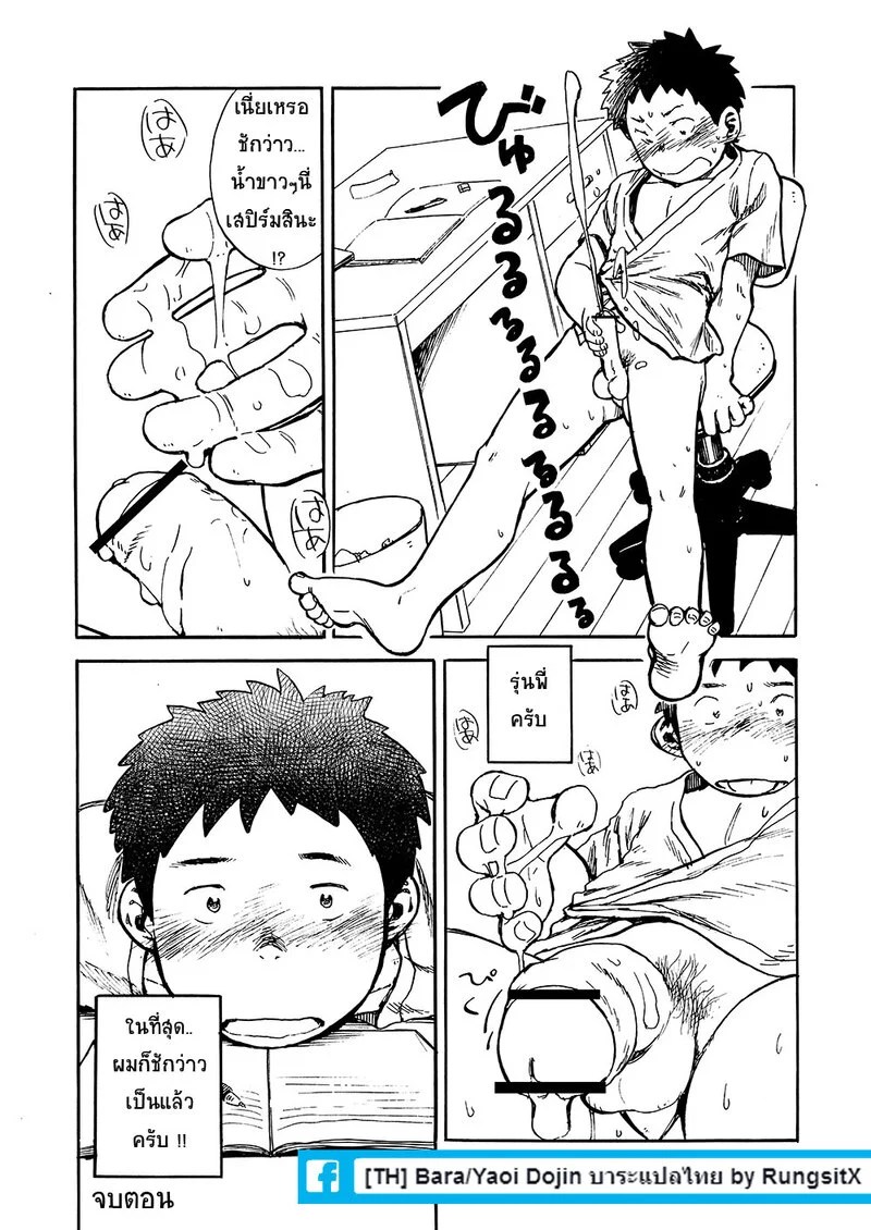 สมาคมนิยมเด็กหื่น 2 19
