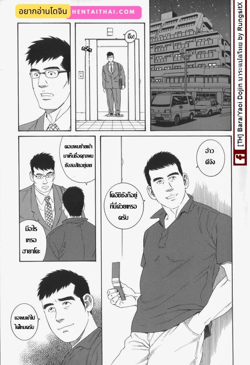 รักสุดโฉดจากพี่ชาย 0