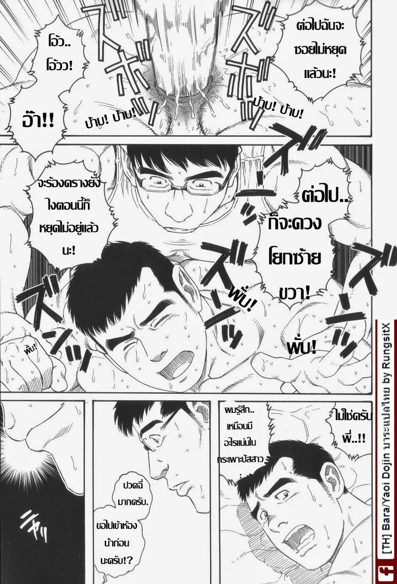 รักสุดโฉดจากพี่ชาย 15