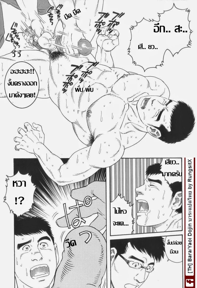 รักสุดโฉดจากพี่ชาย 21