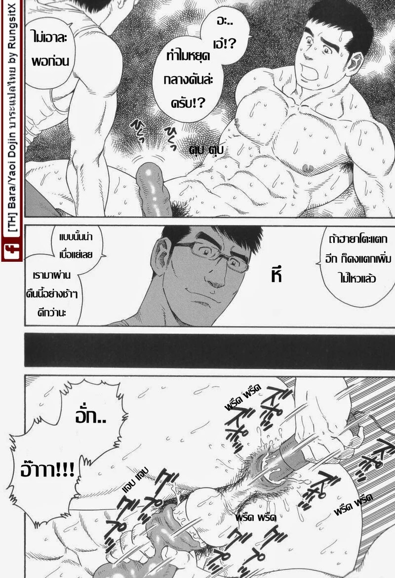 รักสุดโฉดจากพี่ชาย 22