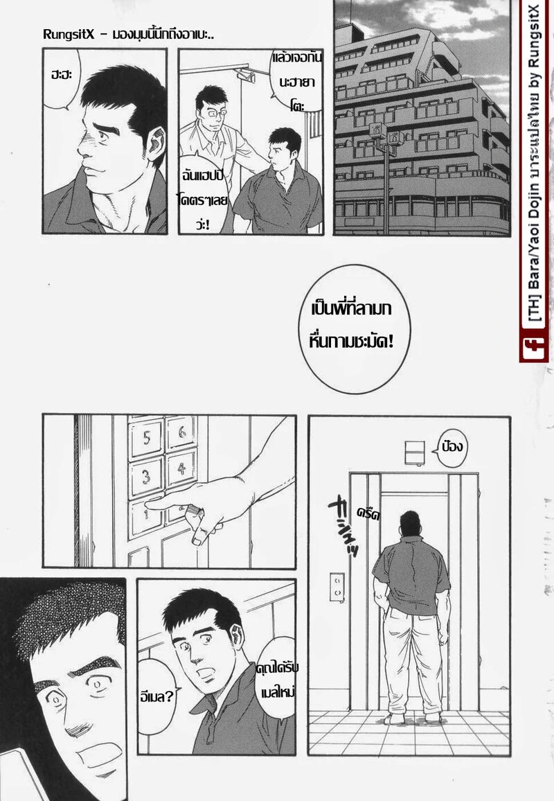 รักสุดโฉดจากพี่ชาย 27