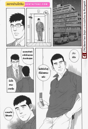 โดจิน รักสุดโฉดจากพี่ชาย แปลไทย