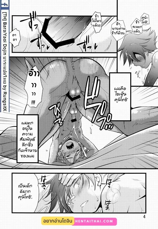 ฤทธิ์ดาบสั้น สะบั้นโลกีย์ 2