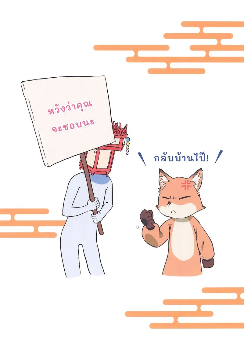 อ่านโดจิน ไปที่เตียงกับฉันเถอะ แปลไทย หน้า 20 แนว mukaibi aoi