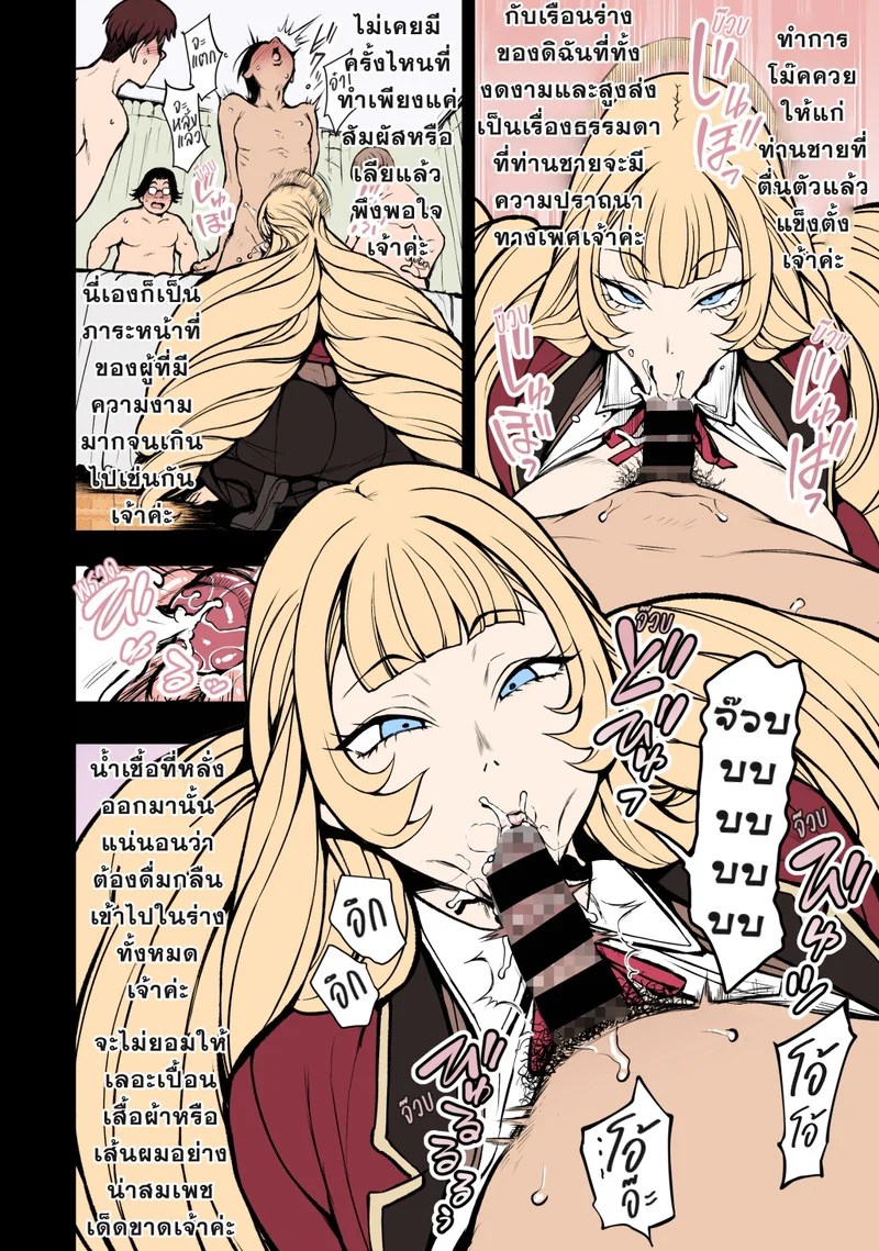 อ่านโดจิน วาสนาของเหล่าชาย แปลไทย หน้า 5 แนว aiue-oka