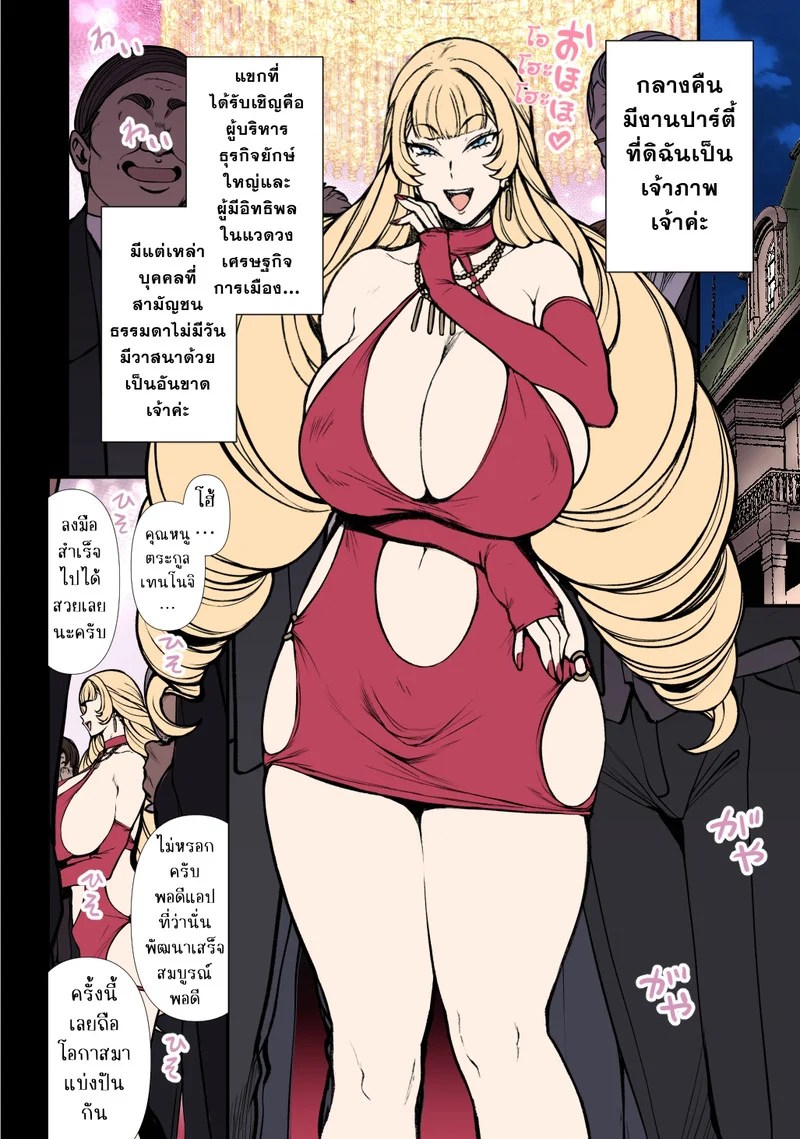 อ่านโดจิน วาสนาของเหล่าชาย แปลไทย หน้า 17 แนว aiue-oka