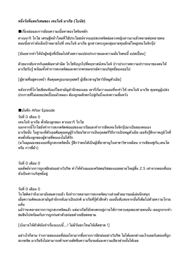 อ่านโดจิน วาสนาของเหล่าชาย แปลไทย หน้า 26 แนว aiue-oka
