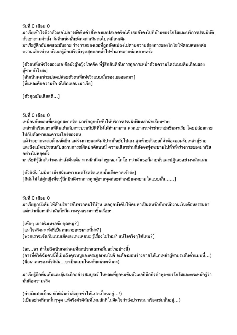 อ่านโดจิน วาสนาของเหล่าชาย แปลไทย หน้า 27 แนว aiue-oka