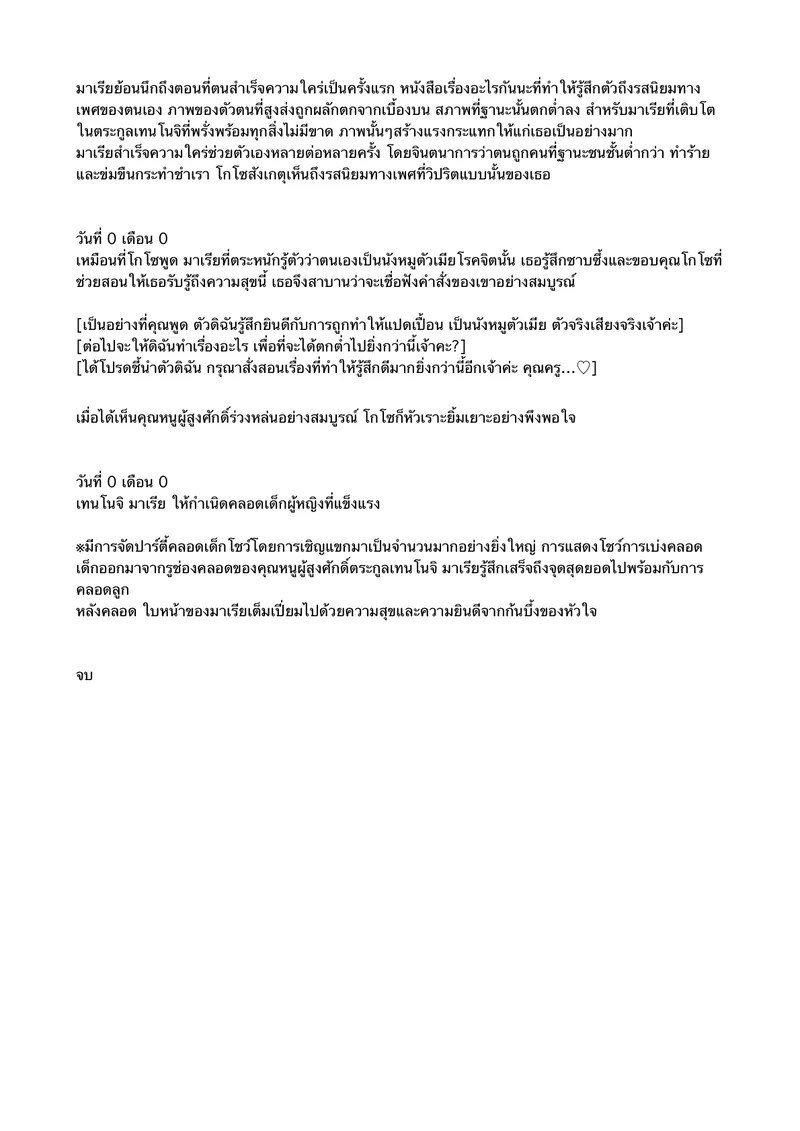 อ่านโดจิน วาสนาของเหล่าชาย แปลไทย หน้า 28 แนว aiue-oka