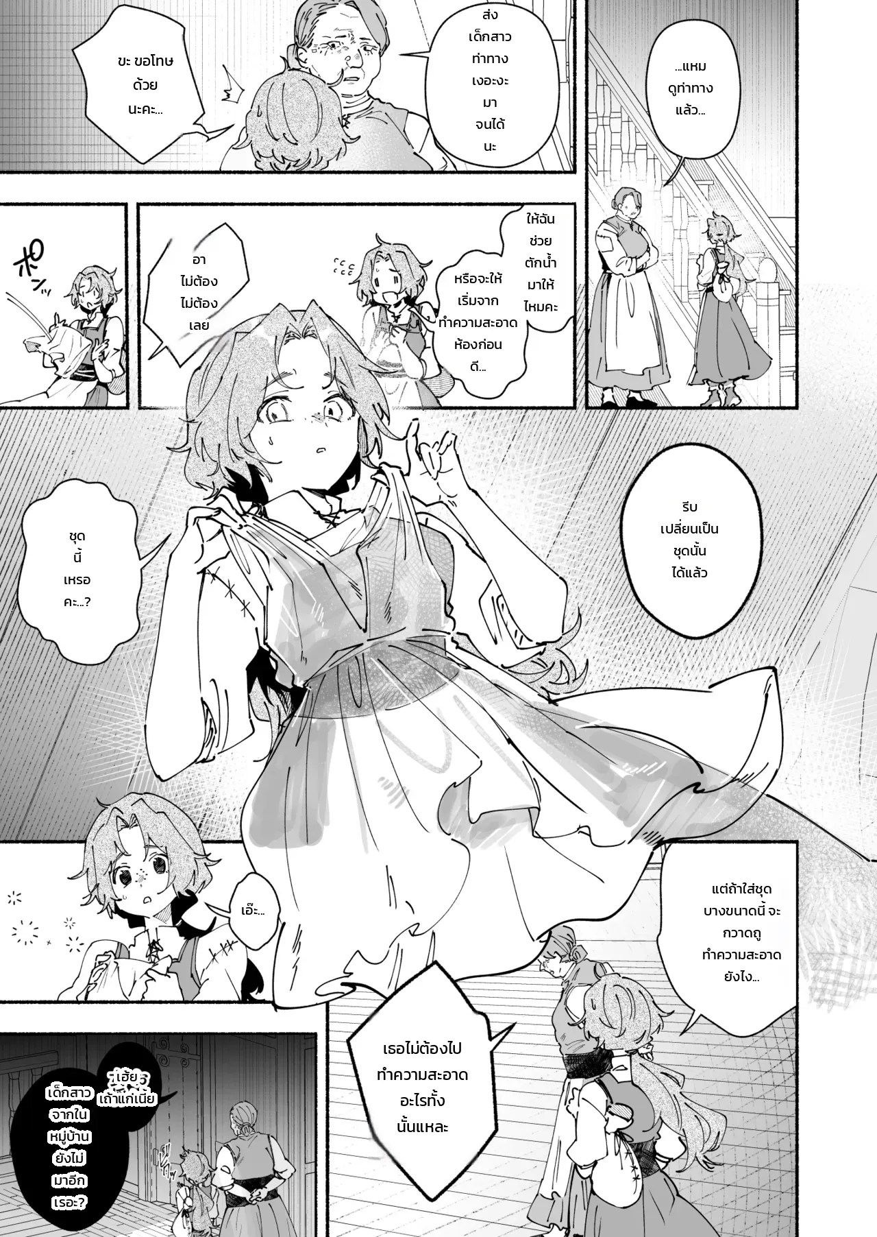 อ่านโดจิน สาวบ้านนอกที่ถูกส่งไปปรนนิบัติท่านผู้กล้า ~มีแค่ฉันคนเดียวที่ไม่เคยรู้~ แปลไทย หน้า 7 แนว doujinshi
