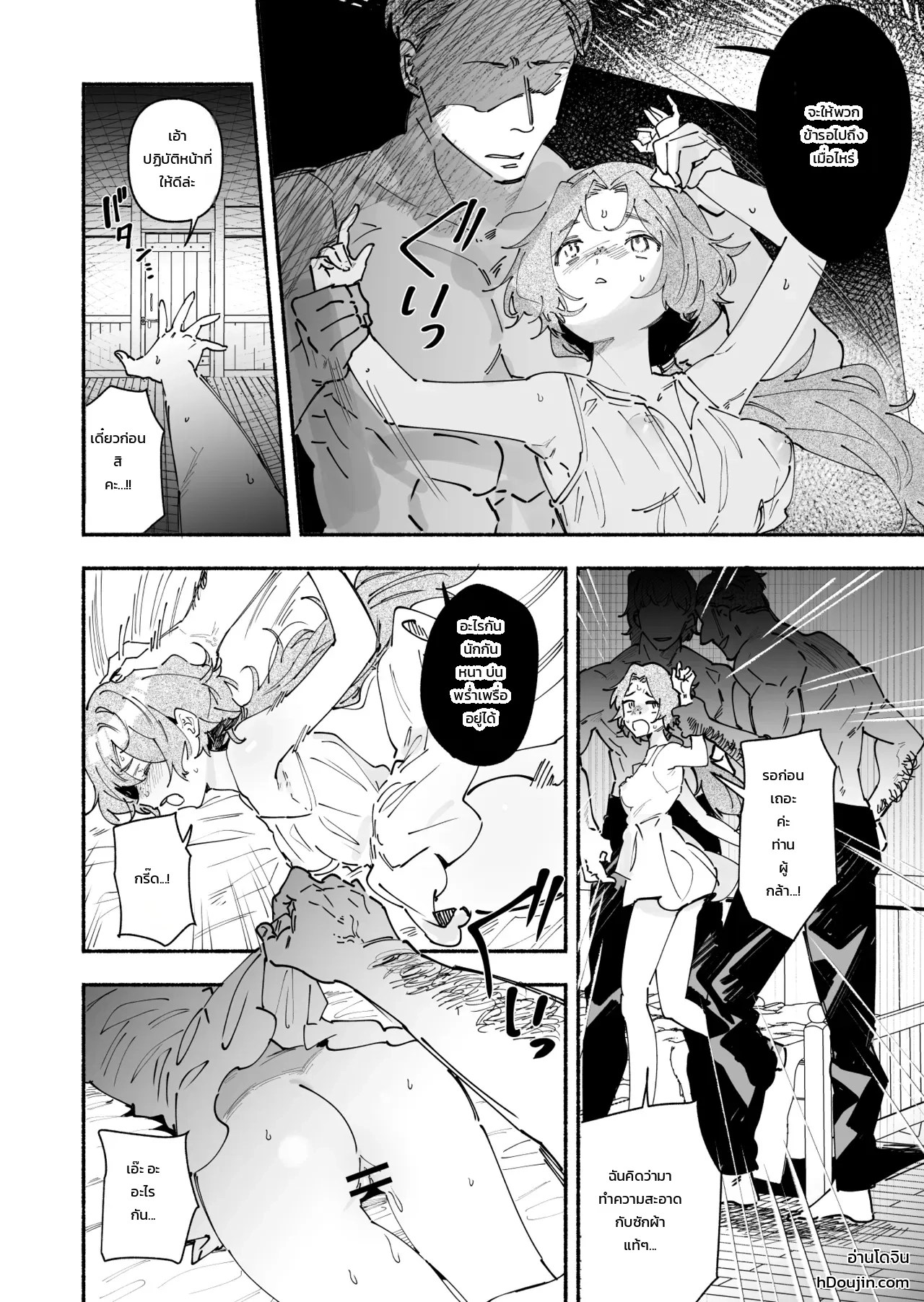 อ่านโดจิน สาวบ้านนอกที่ถูกส่งไปปรนนิบัติท่านผู้กล้า ~มีแค่ฉันคนเดียวที่ไม่เคยรู้~ แปลไทย หน้า 10 แนว doujinshi