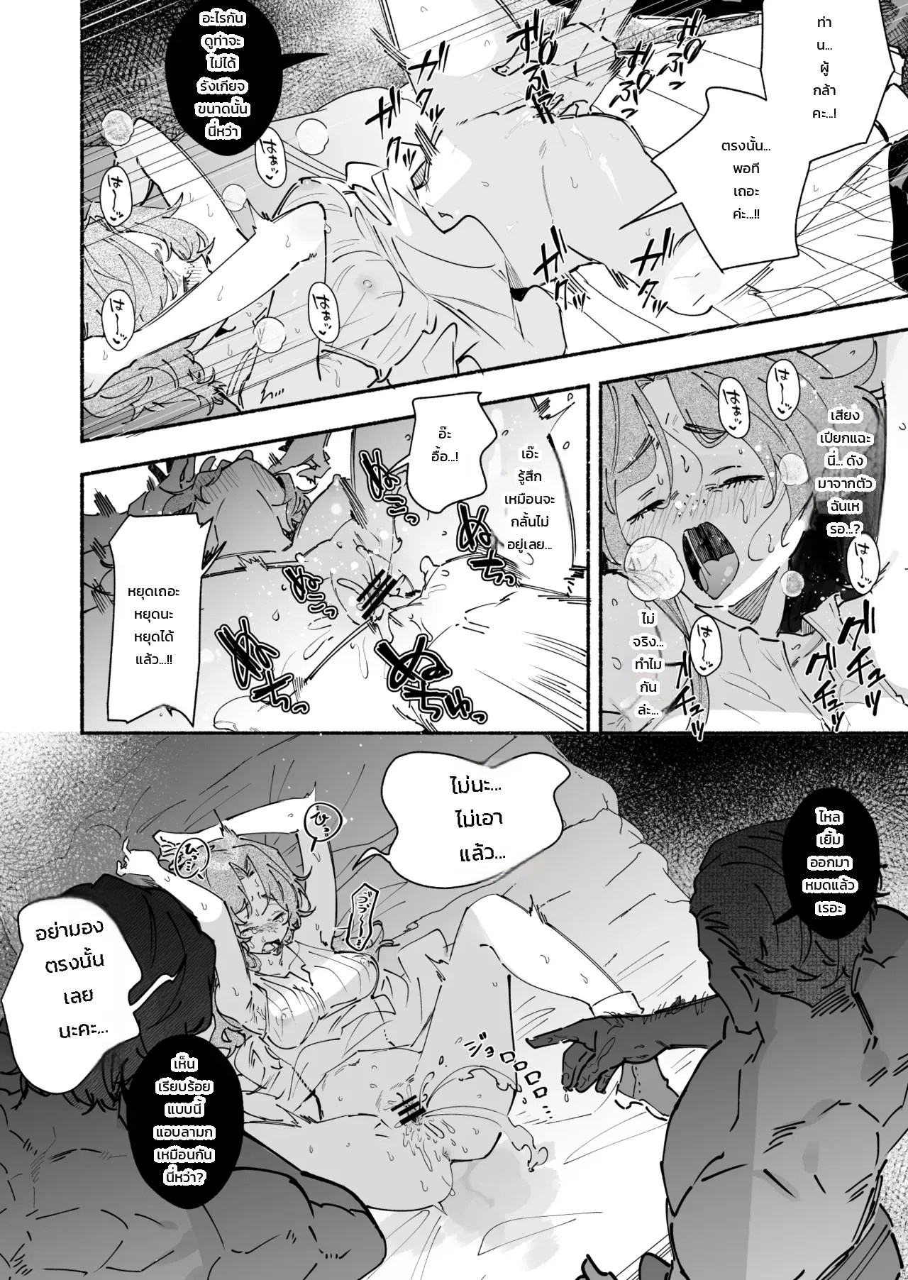 อ่านโดจิน สาวบ้านนอกที่ถูกส่งไปปรนนิบัติท่านผู้กล้า ~มีแค่ฉันคนเดียวที่ไม่เคยรู้~ แปลไทย หน้า 12 แนว doujinshi
