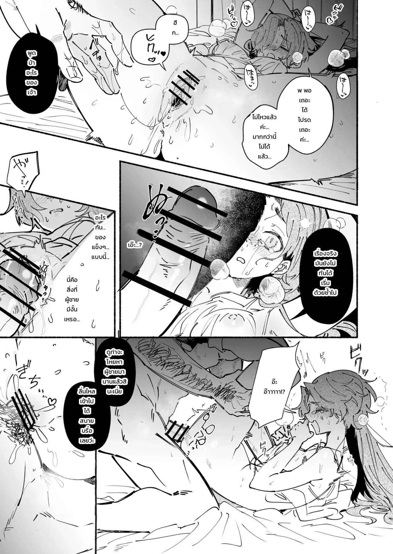 อ่านโดจิน สาวบ้านนอกที่ถูกส่งไปปรนนิบัติท่านผู้กล้า ~มีแค่ฉันคนเดียวที่ไม่เคยรู้~ แปลไทย หน้า 13 แนว doujinshi
