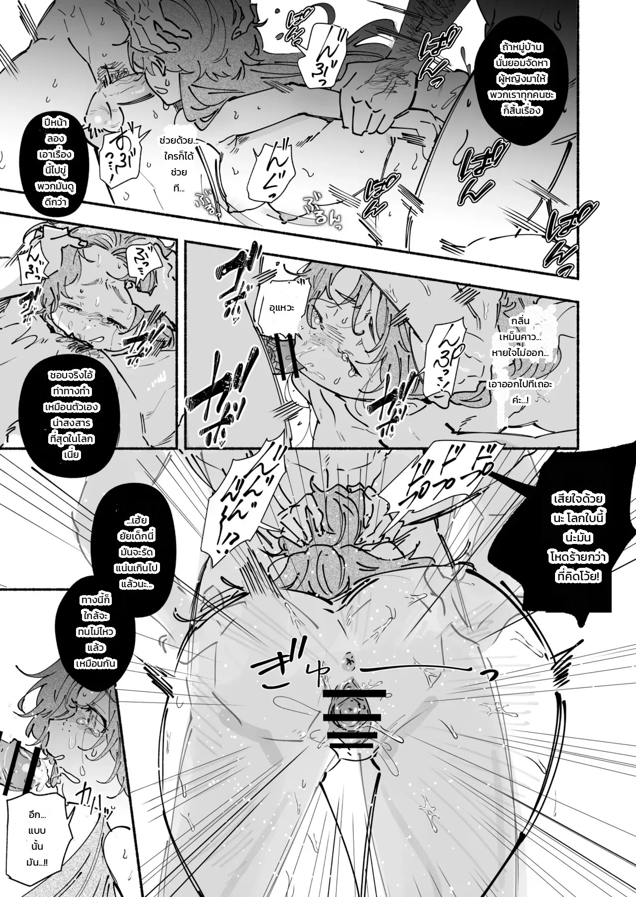 อ่านโดจิน สาวบ้านนอกที่ถูกส่งไปปรนนิบัติท่านผู้กล้า ~มีแค่ฉันคนเดียวที่ไม่เคยรู้~ แปลไทย หน้า 15 แนว doujinshi