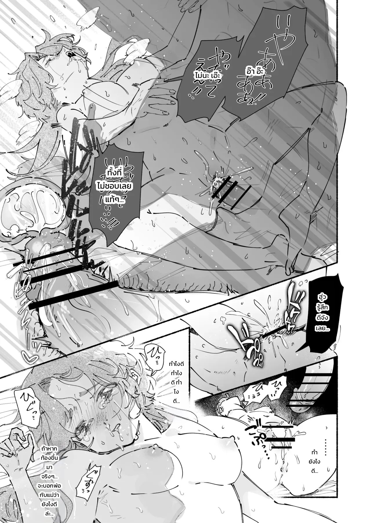 อ่านโดจิน สาวบ้านนอกที่ถูกส่งไปปรนนิบัติท่านผู้กล้า ~มีแค่ฉันคนเดียวที่ไม่เคยรู้~ แปลไทย หน้า 17 แนว doujinshi