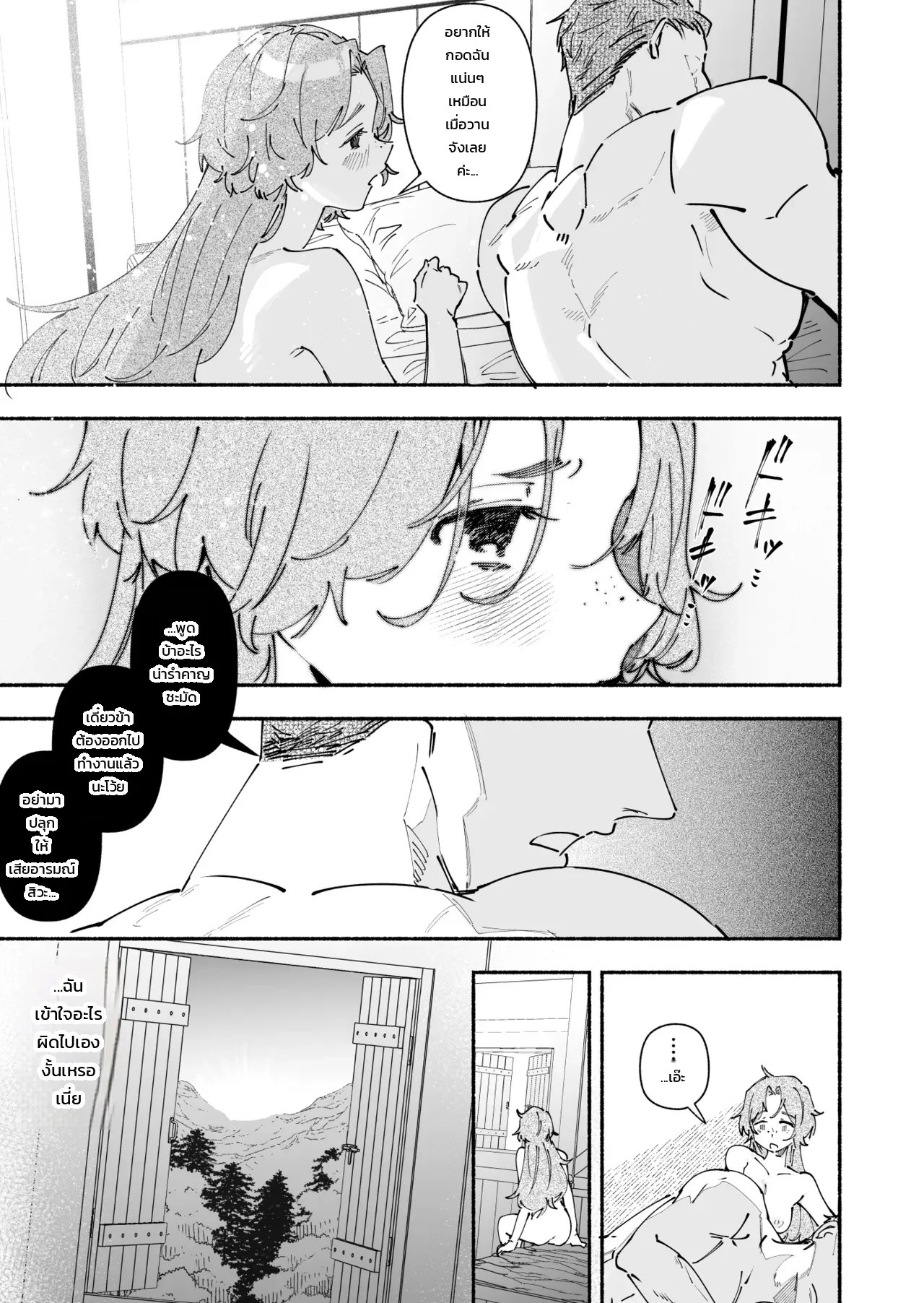 อ่านโดจิน สาวบ้านนอกที่ถูกส่งไปปรนนิบัติท่านผู้กล้า ~มีแค่ฉันคนเดียวที่ไม่เคยรู้~ แปลไทย หน้า 21 แนว doujinshi