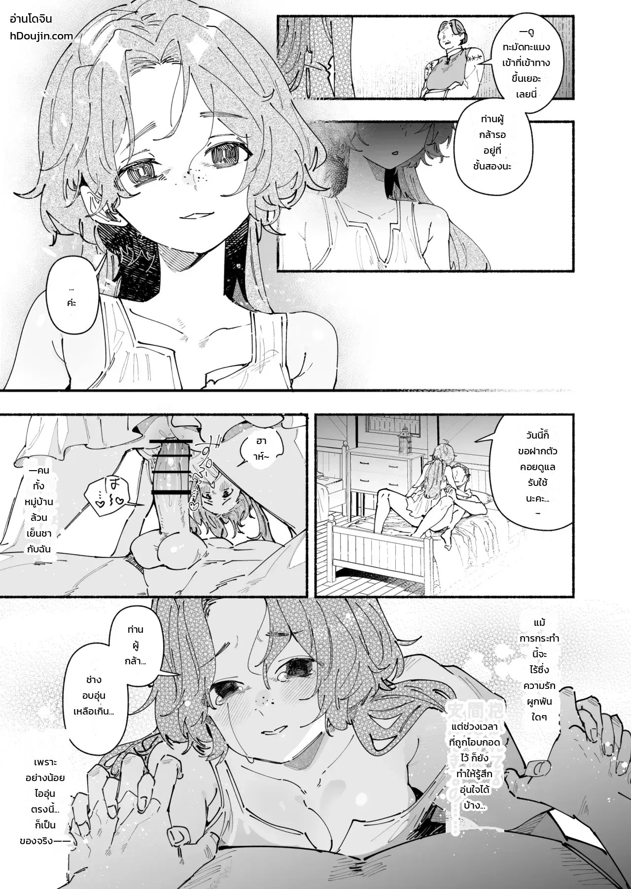 อ่านโดจิน สาวบ้านนอกที่ถูกส่งไปปรนนิบัติท่านผู้กล้า ~มีแค่ฉันคนเดียวที่ไม่เคยรู้~ แปลไทย หน้า 25 แนว doujinshi