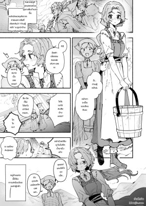 โดจิน สาวบ้านนอกที่ถูกส่งไปปรนนิบัติท่านผู้กล้า ~มีแค่ฉันคนเดียวที่ไม่เคยรู้~ แปลไทย
