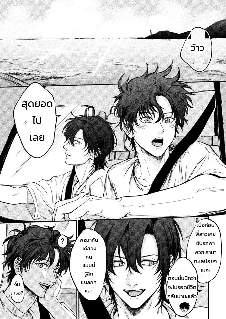 ประภาคารนำทางยามคลื่นซัดสาด 2