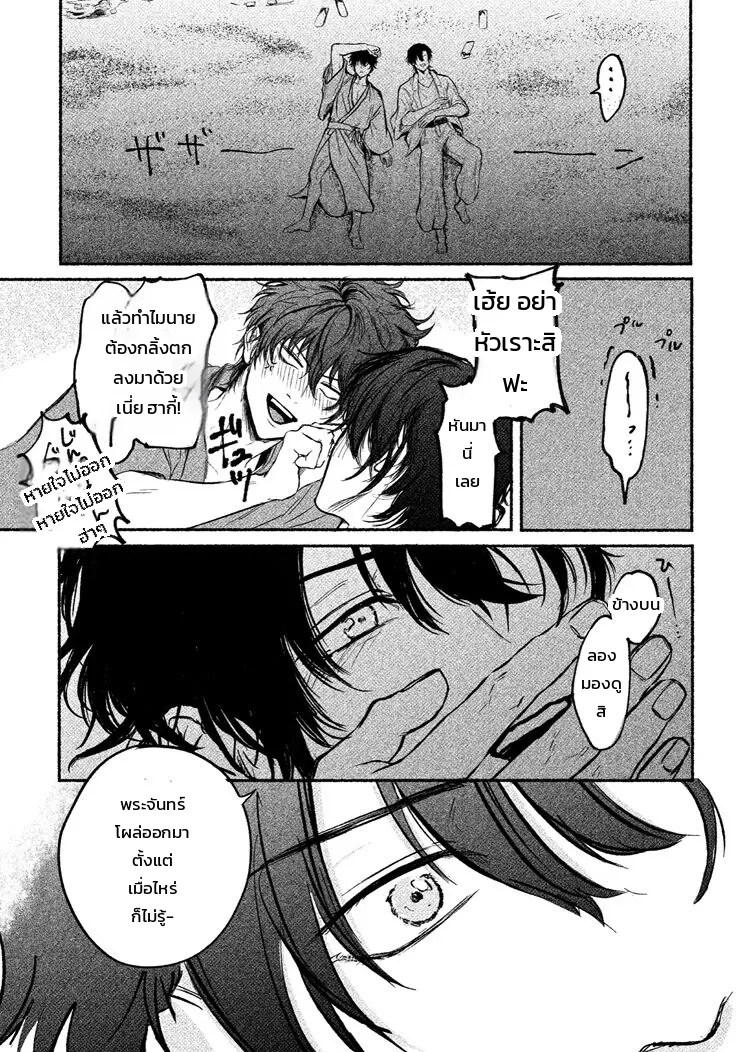 ประภาคารนำทางยามคลื่นซัดสาด 26