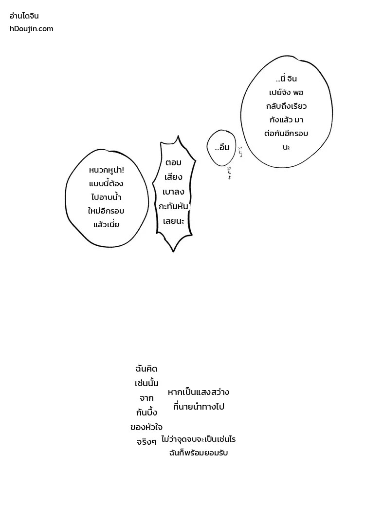 ประภาคารนำทางยามคลื่นซัดสาด 33
