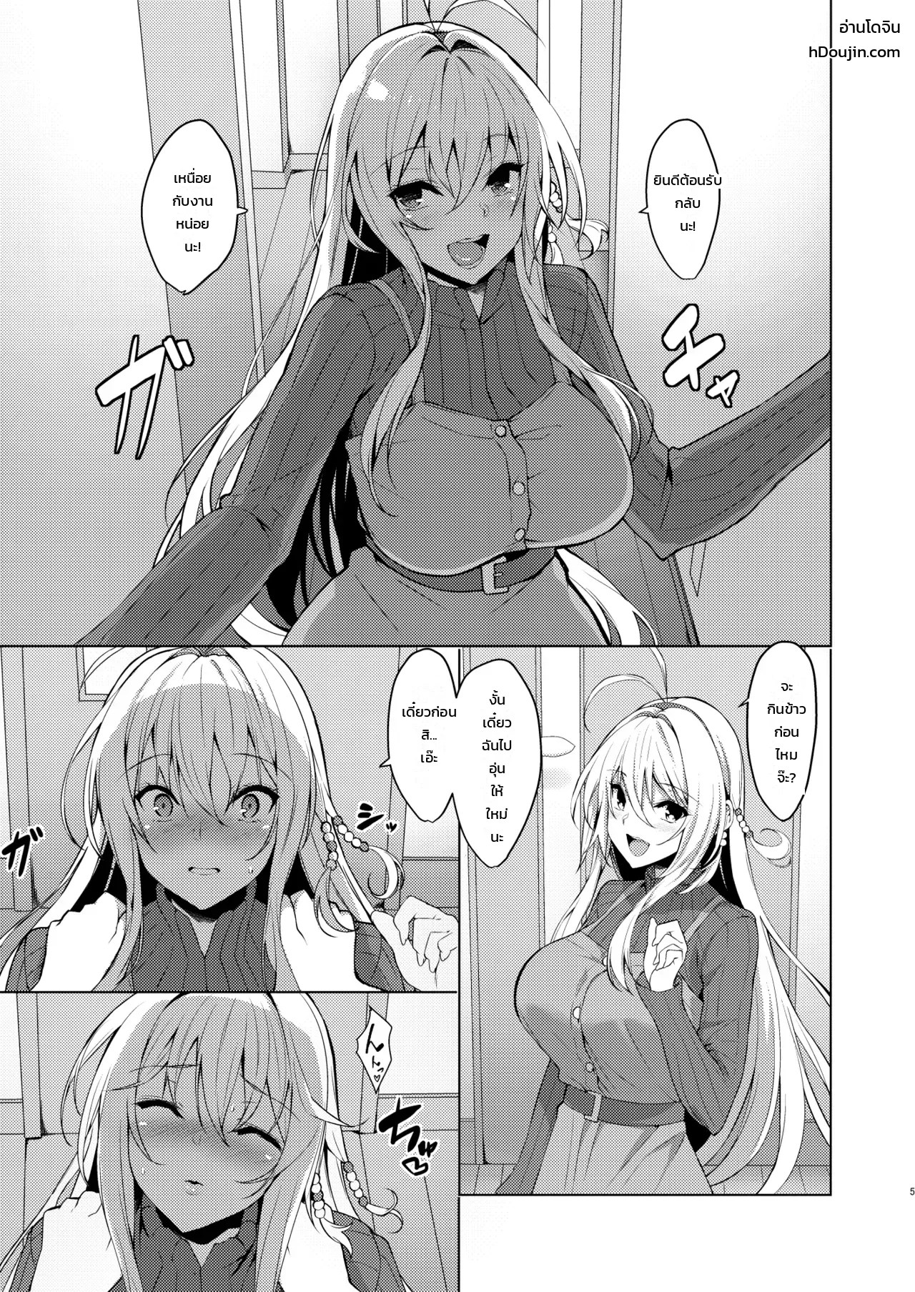 อ่านโดจิน แฟนสาวคนโปรดคือ สึรุมากิ มากิ แปลไทย หน้า 2 แนว maki-tsurumaki