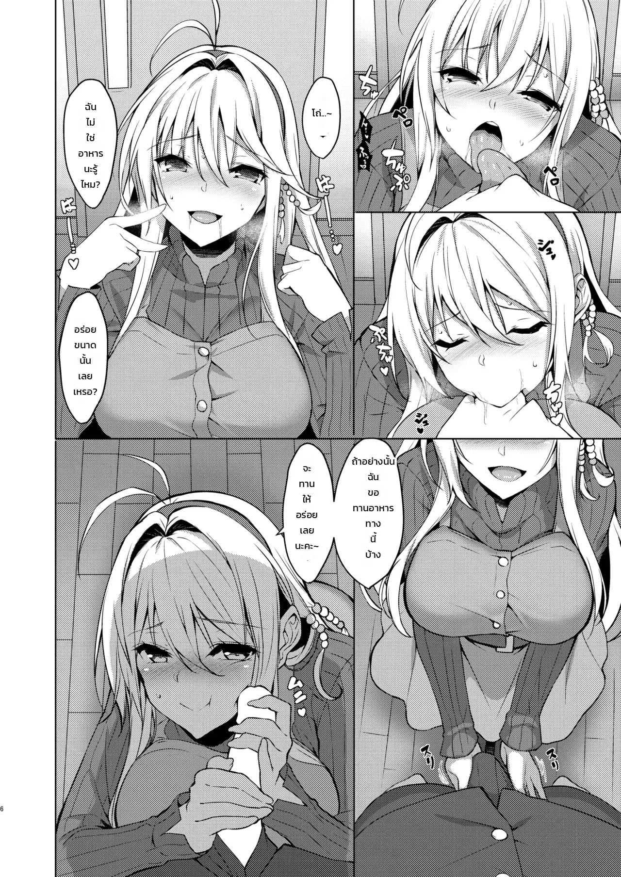 อ่านโดจิน แฟนสาวคนโปรดคือ สึรุมากิ มากิ แปลไทย หน้า 3 แนว maki-tsurumaki