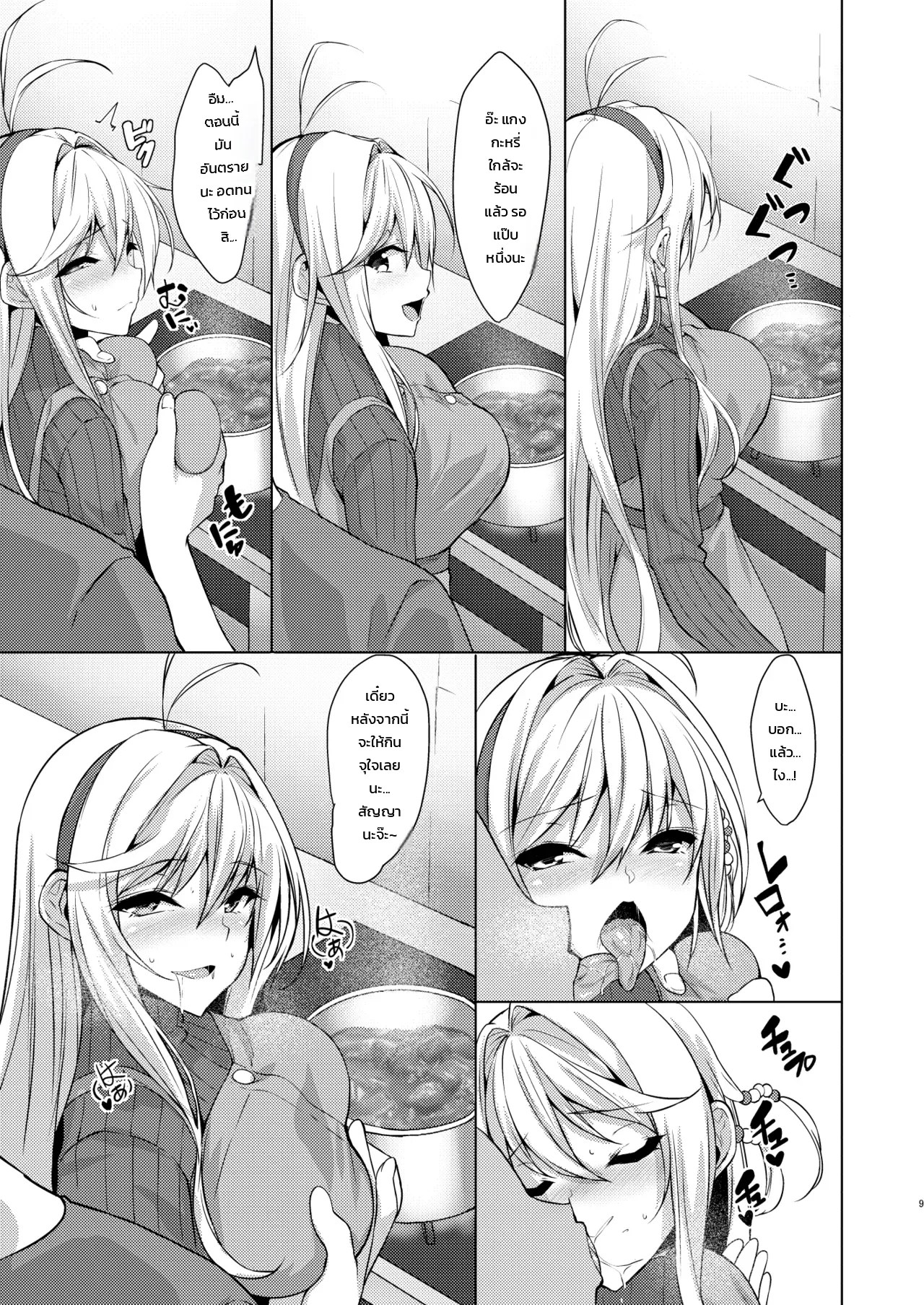อ่านโดจิน แฟนสาวคนโปรดคือ สึรุมากิ มากิ แปลไทย หน้า 6 แนว maki-tsurumaki