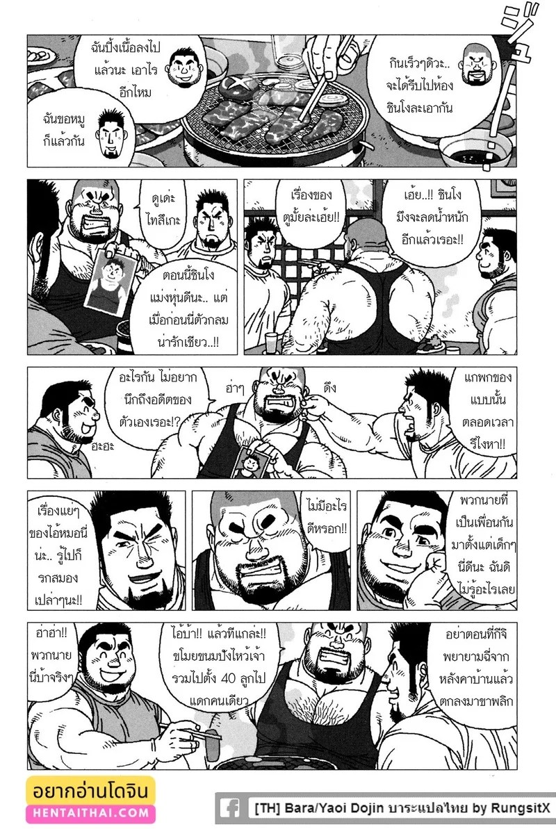อ่านโดจิน สามสหาย 1 แปลไทย หน้า 6 แนว jiraiya