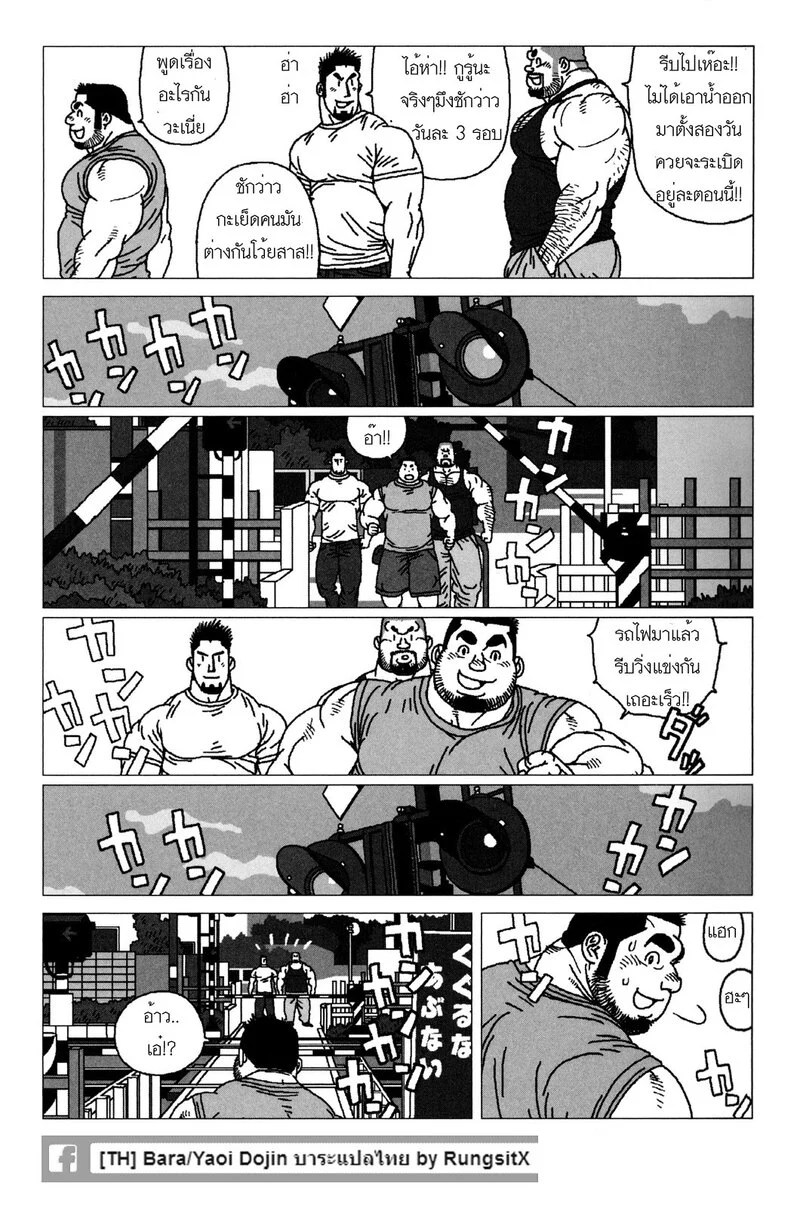 อ่านโดจิน สามสหาย 1 แปลไทย หน้า 7 แนว jiraiya