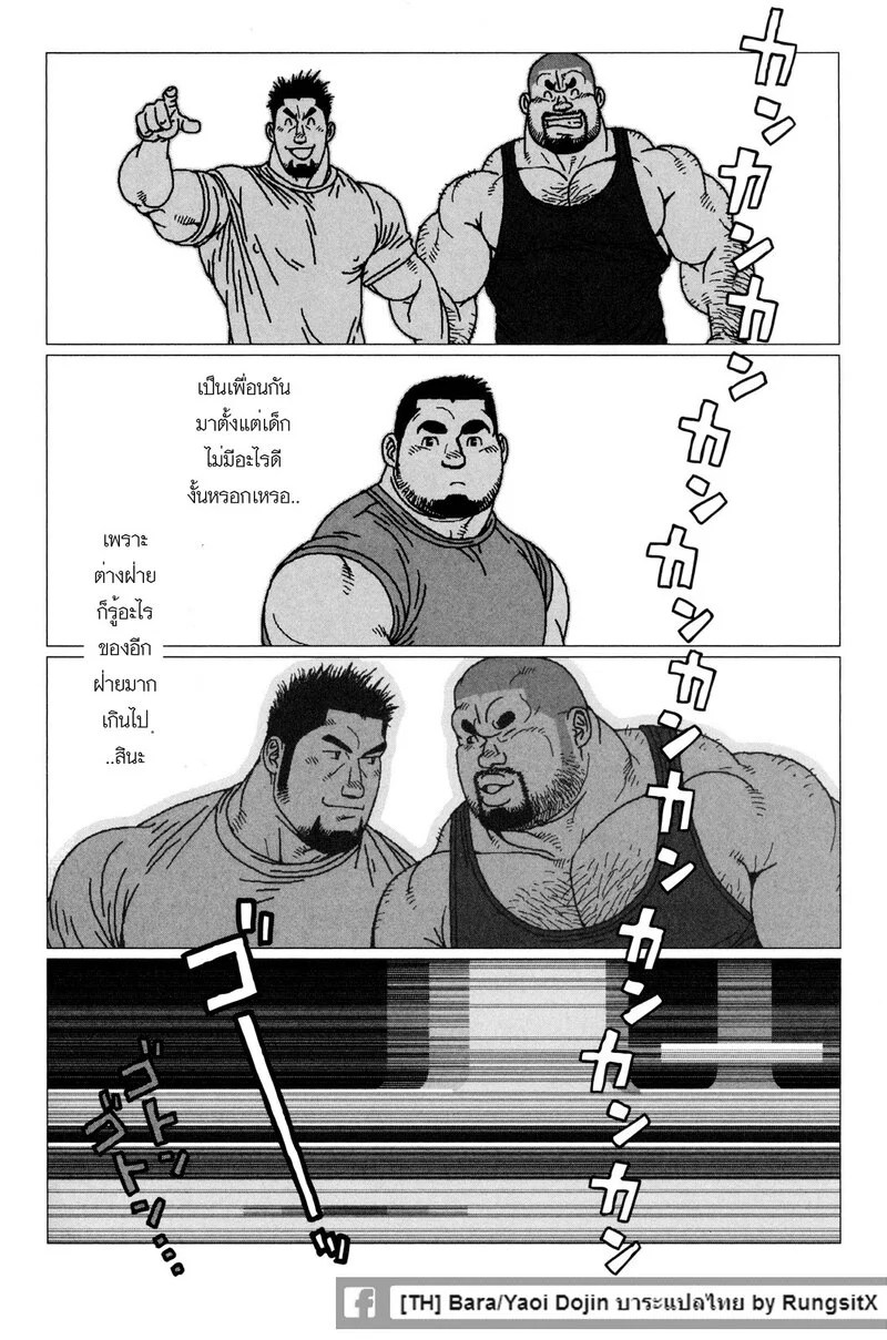 อ่านโดจิน สามสหาย 1 แปลไทย หน้า 8 แนว jiraiya